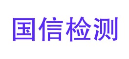 毕节金海国信检测技术有限公司LOGO