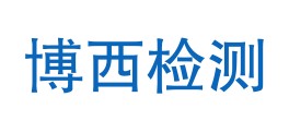 黔东南博西检测有限公司LOGO