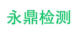 云南永鼎检测技术有限公司LOGO