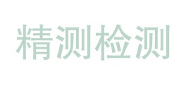 丽江精测检测有限公司LOGO