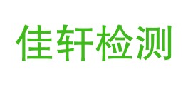 临沧佳轩质量检测有限责任公司LOGO