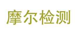 云南摩尔检测技术有限公司LOGO