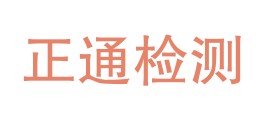 云南正通检测有限公司LOGO