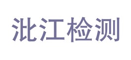 兰坪县沘江质量检测有限公司LOGO