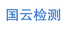 云南国云检验检测有限公司LOGO