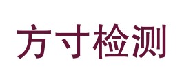 西藏方寸质量检测有限公司LOGO