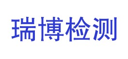 西藏瑞博质量检测有限公司林芝分公司LOGO