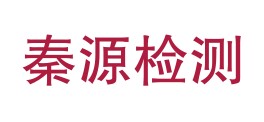 西藏秦源检测技术有限公司LOGO