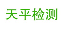 那曲地区天平检测有限责任公司巴青分公司LOGO