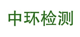 陕西中环检测服务有限公司LOGO