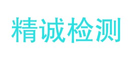 陕西精诚长研检测技术有限公司LOGO