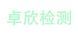 陕西泰卓欣检测技术有限公司LOGO