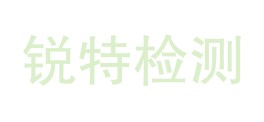 陕西安虹锐特检测技术有限公司LOGO