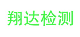 宁夏翔达检测技术服务有限公司LOGO