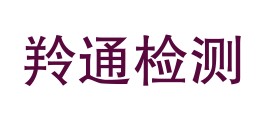 甘南州羚通检测中心LOGO