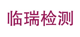 新疆临瑞检测技术服务有限责任公司LOGO