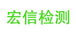 陕西华茂宏信检测有限公司LOGO