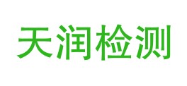 甘肃九州天润检测有限公司LOGO