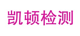 甘肃凯顿技术检测有限公司LOGO