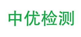 宁夏中优检测技术有限公司LOGO