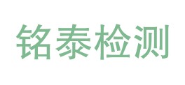 新疆铭泰检测有限公司LOGO