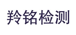 甘肃羚铭检测有限公司LOGO