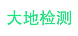 张掖市大地检测有限公司LOGO