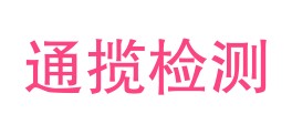 固原通揽检测科技有限公司LOGO