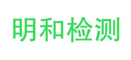 新疆德明和检测服务有限责任公司LOGO