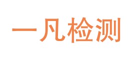 渭南一凡检测有限公司LOGO