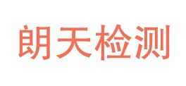 新疆朗天星河检测技术有限公司LOGO