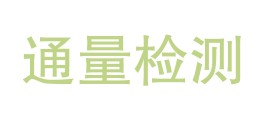 青海通量检测技术有限公司LOGO