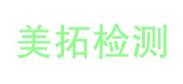 甘肃美拓检测有限公司LOGO