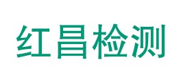 陕西红昌检测科技有限公司LOGO