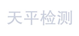 甘肃天平检测有限公司LOGO