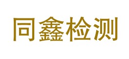 新疆科达同鑫检测技术有限公司LOGO