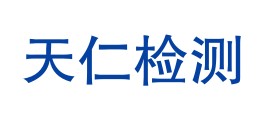 新疆天仁检测服务有限公司LOGO