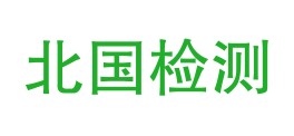 宁夏北国检测服务有限公司LOGO