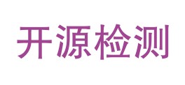 甘肃博创开源检测有限公司LOGO