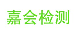 新疆嘉会检测服务有限公司LOGO