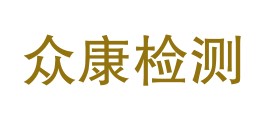 宁夏众康检测技术有限公司LOGO