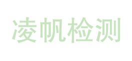 重庆凌帆检测技术有限公司LOGO