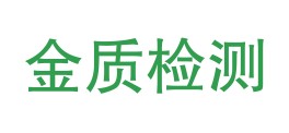 阿克苏金质检测技术有限公司LOGO