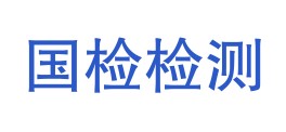 新疆国检检测集团有限公司LOGO