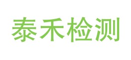 勉县泰禾检测有限公司LOGO