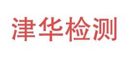 布尔津县津华检测有限责任公司LOGO