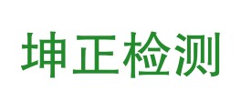 新疆坤正检测技术有限公司LOGO