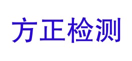 陇南方正试验检测有限公司LOGO